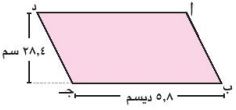 متوازي أضلاع